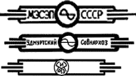 Ижевский радиозавод, История, логотипы